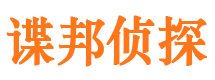 怀来市私家侦探